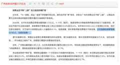 不靠超等从播广州凭什么成为新曲播电商